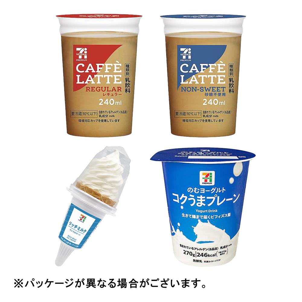 セブン‐イレブン選べるギフト「選べるセブンプレミアム」