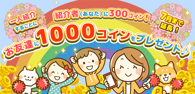 itsmonの友達紹介
